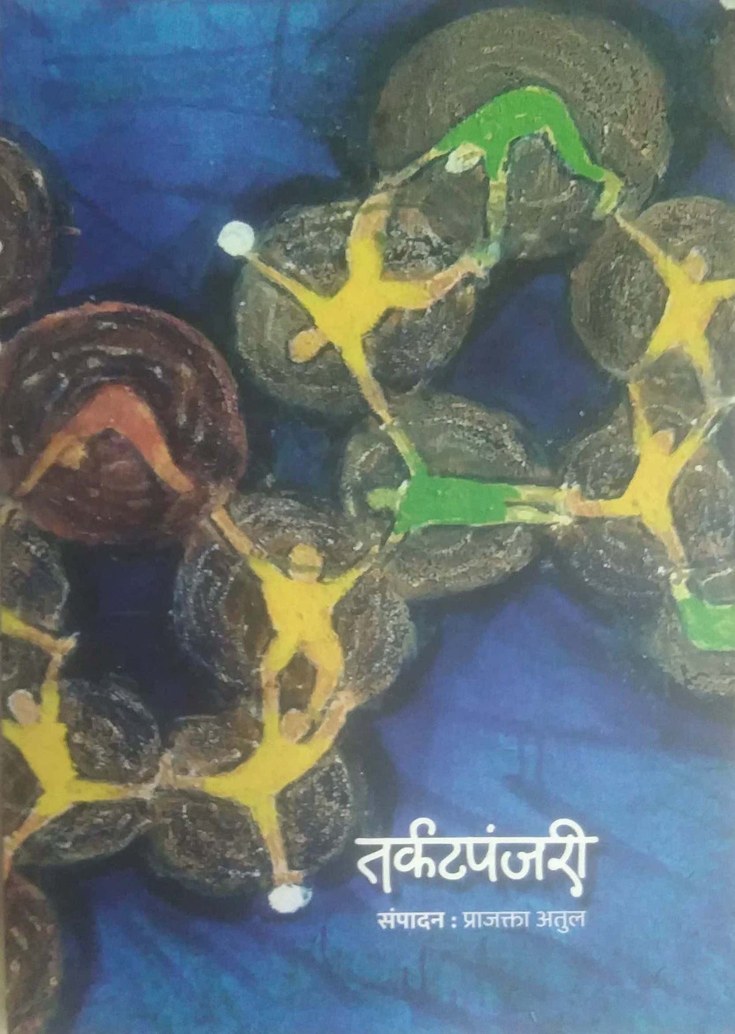 Tarkatapanjari  by ATUL PRAJAKTA