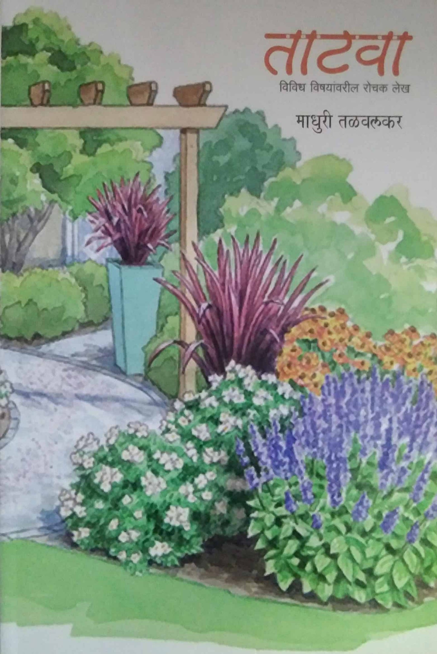 Tatava by TALAVALAKAR MADHURI