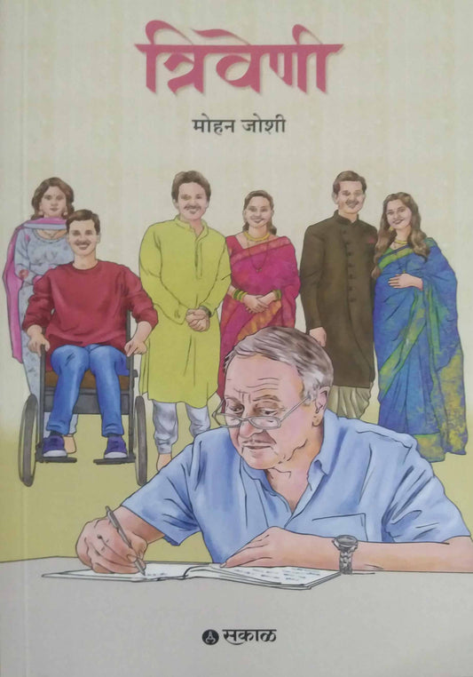 Triveni by JOSHI MOHAN