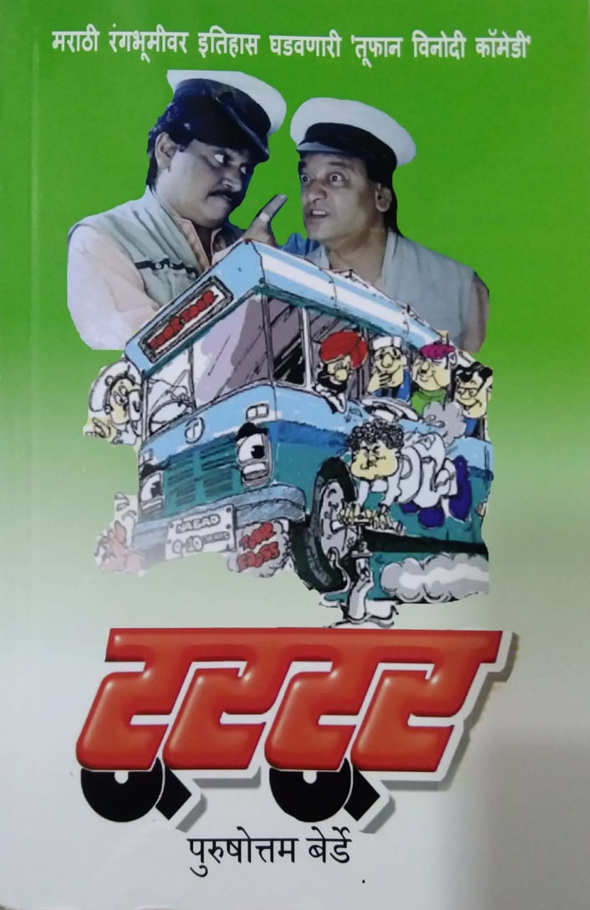 Turtur by BERDE PURUSHOTTAM
