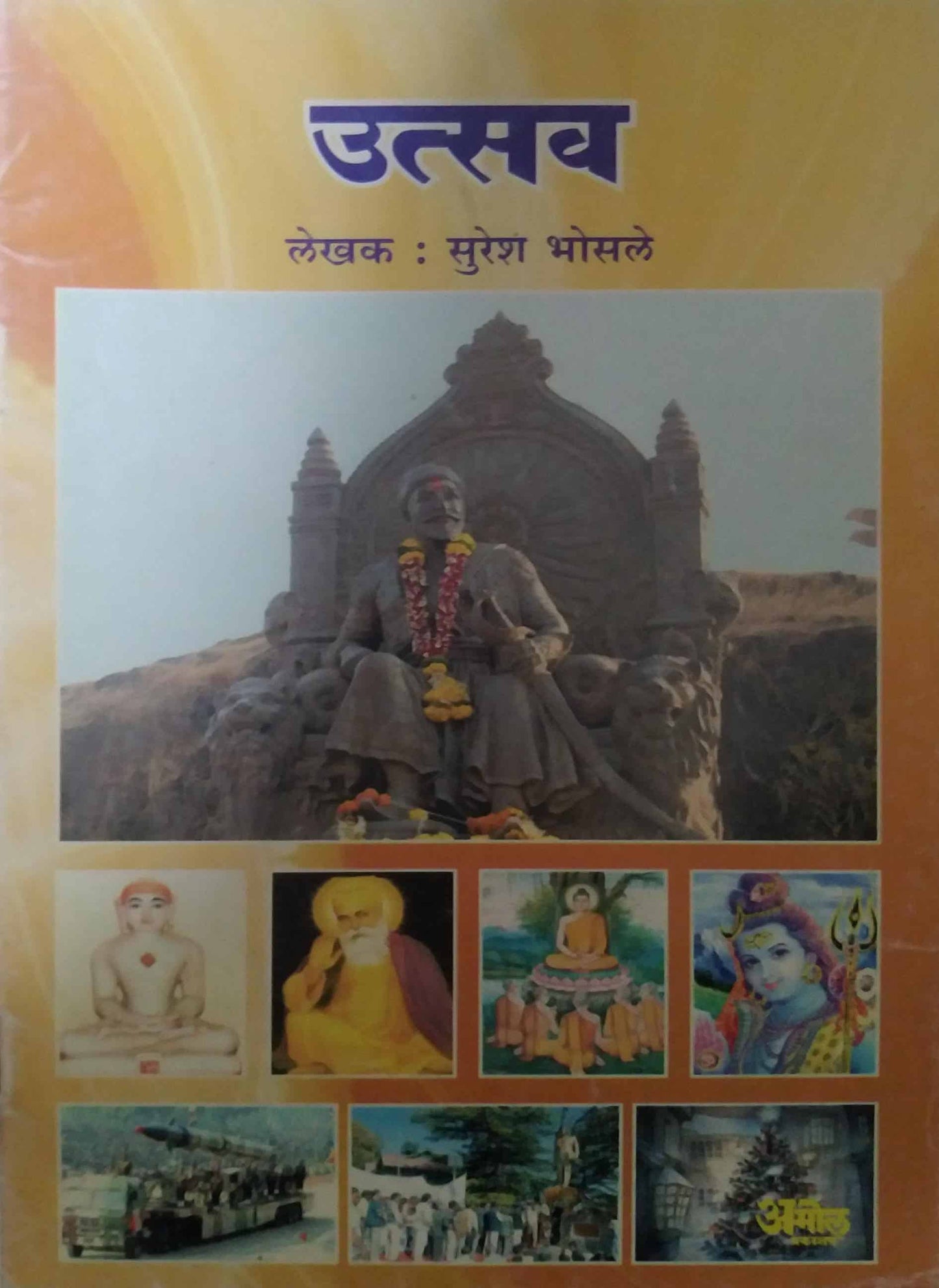 UTSAV  by BHOSALE SURESH