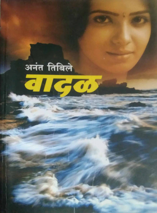 VADAL  by TIBILE ANANT