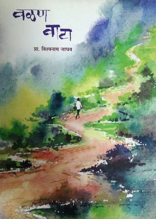 VALAN VATA by JADHAV VISHWANATH