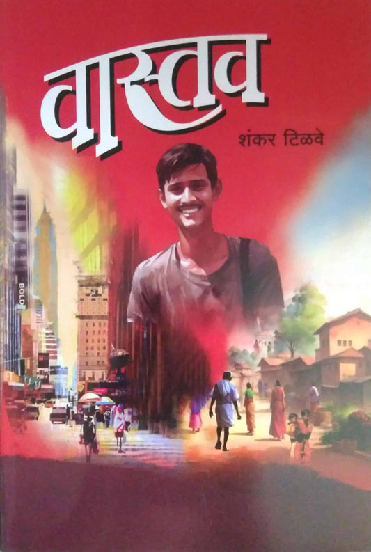 Vastav by TILAVE SHANKAR