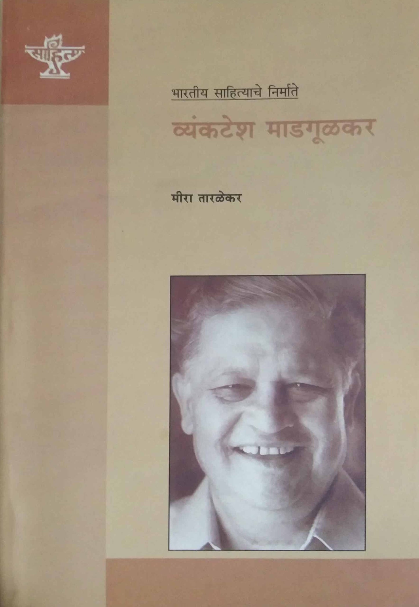 Vyankatesh madagulakar by taralekar mira