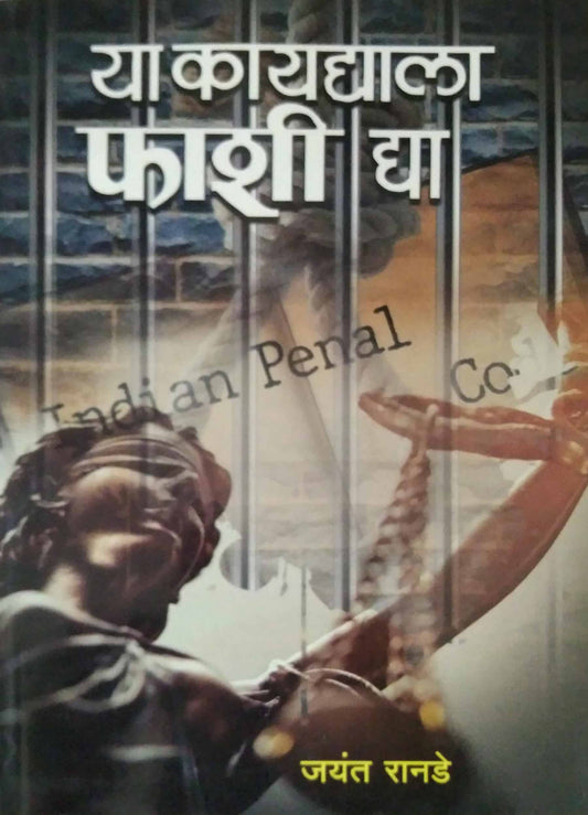 YA KAYADYALA FASHI DYA  by RANADE JAYANT