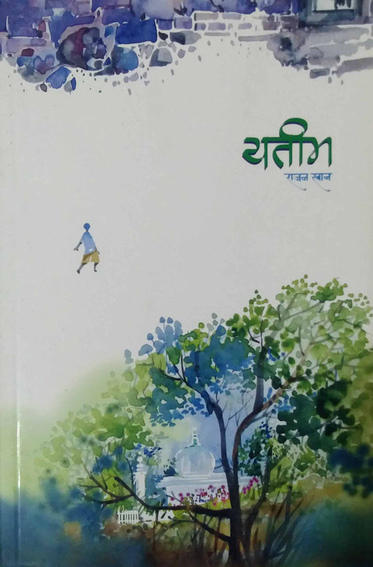 YATIM  by KHAN RAJAN