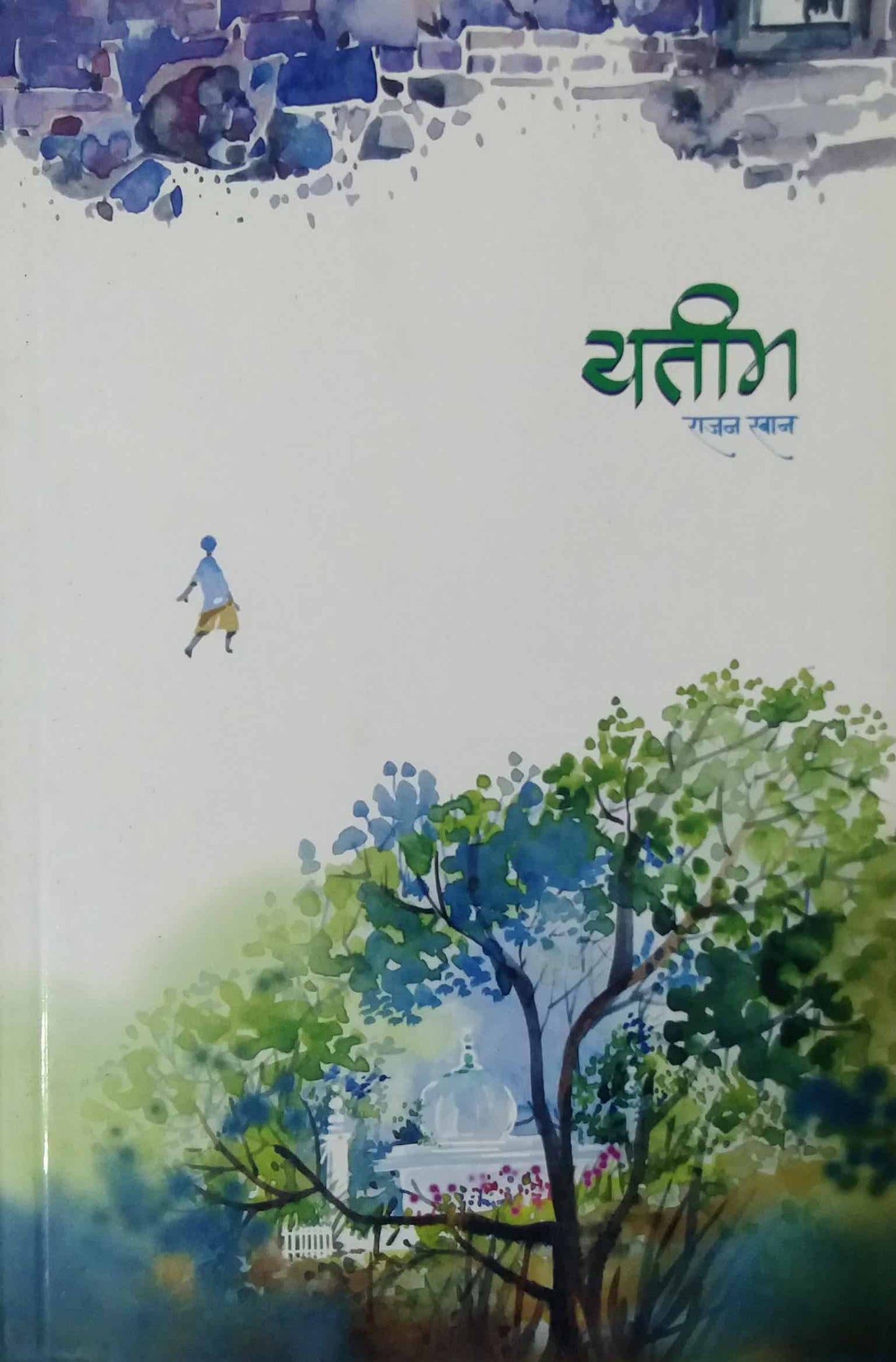 YATIM  by KHAN RAJAN