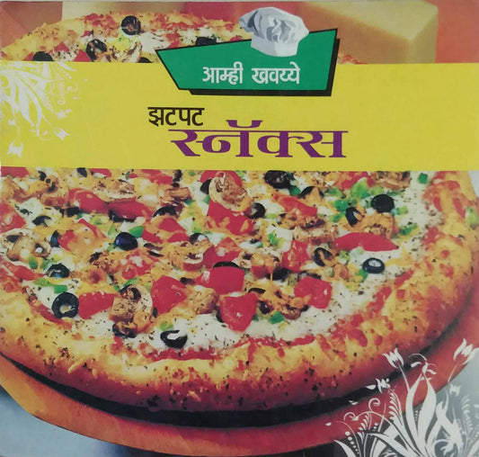 AMHI KHAVAYE SNACKS  by DESHAPANDE SUDHA