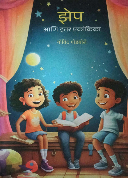 Zep ani itar ekankika by GODABOLE GOVIND