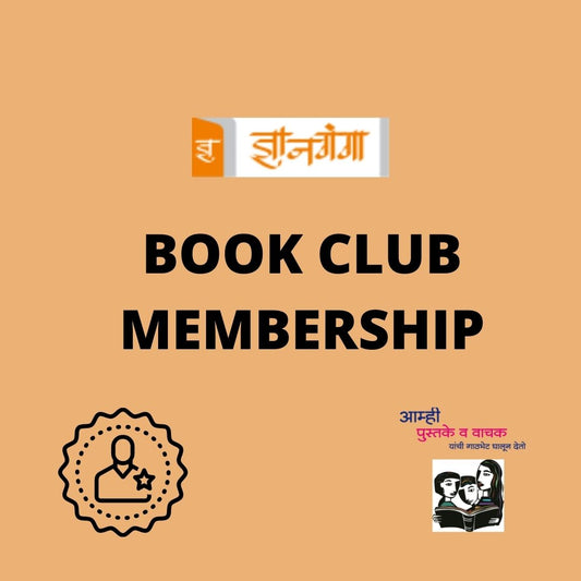 Dnyanganga Book Club Membership