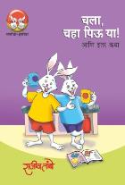 SASOBA HASOBA MALIKA BHAG 1  BY  RAJIV TAMBE