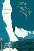 ASADHYA TE SADHYA original author LEWIS GORDON PUGH Translated by MOHAN GOKHALE