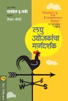 AWAKENING THE ENTREPRENEUR WITHIN  BY  MICHAEL E. GERBER SHEKAR JOSHI