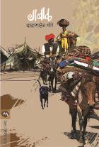 GABAL  BY  DADASAHEB MORE