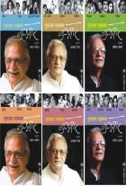 GULZAR PATKATHA (6 BOOKS SET) BY GULZAR AMBARISH MISHRA,SAVITA DAMALE,VASANT PATIL