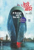 BE CAREFUL WHAT YOU WISH FOR original author JEFFREY ARCHER Translated byLEENA SOHONI
