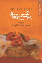 ANTAR-PARV original author RUSSIAN AUTHORS Translated by SUNITI ASHOK DESHPANDE