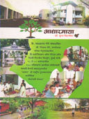 Adharamaya  By Chitnis Shubha