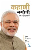 Kahani Namochi  By Mali Sunil