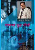 Cyber Yudha Niti  By Shikarpur Deepak