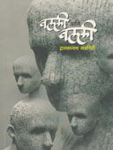 Valli Ani Valli  By Sanjagiri Dwarkanath