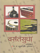 Vasantsudha  By Mulavakar Pandey Dhanashree