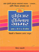 Easier English Gramar 8Vi Te 10Vi Karita  By Upasani Vinay