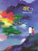 Shabd  By Karande Priyanvada