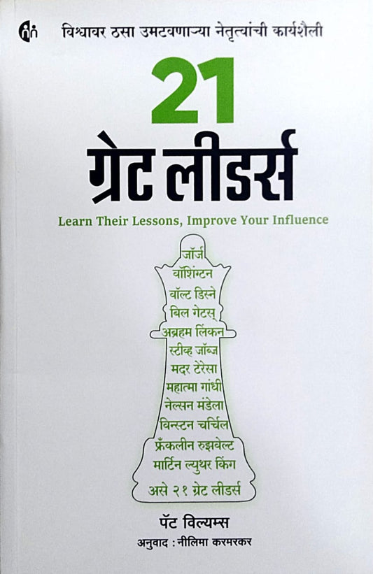 21 Great Leaders By Karamarakar Nilima