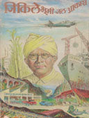 Jinkilehumi-Jala-Akash  By Bhave Savita