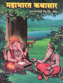 Mahabharat Kathasar  By Vaidya Ch.V.