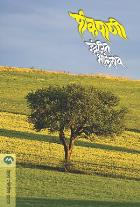 PIKPANI  BY  INDRAJEET BHALERAO