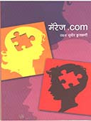 Marrage.Com  By Kulkarni Vandana