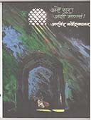 Ase Sur Ashi Manasan  By Gajendragadkar Arvind