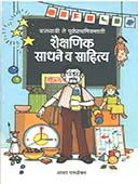 Shaikshanik Sadhane V Sahitya  By Parulekar Asha