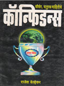 Confidence General Knowledge  By Belhekar Rajesh