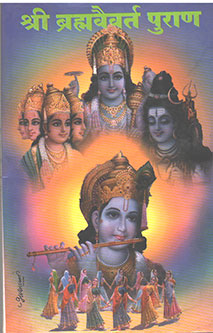 Shriramhapuran  By Kulkarni Datta G.