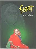 Jijamay  By Haridas K E