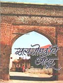 Satyashodhakanche Otur  By Ugle G.A.