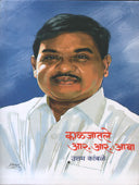Kalajatale R R Aaba  By Kamble Uttam