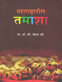 Maharashtratil Tamasha  By Nadhe Vandana