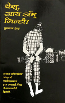 Anuvadit (अनुवादित)