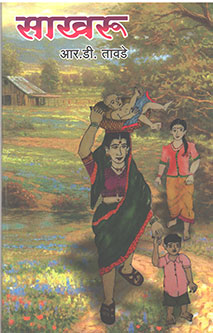 Sakharu  By Tawde R.D.