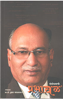 Sanshodhanachi Prabhaval  By Chandwadkar Tushar