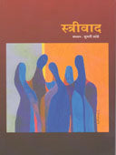 Choshak Phalodyan  By Pathare Ranganath