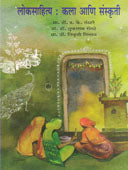 Panyatil Pawale  By Dokhandke Bal, Tadkodkar S M