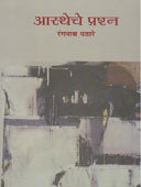 Stri Likhit Sahity  By Patil Ashutosh