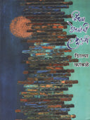 Nilya Dolyanchi Mulagi  By Kamble Shilpa