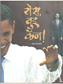 Yes We Can  By Raja Kandalkar